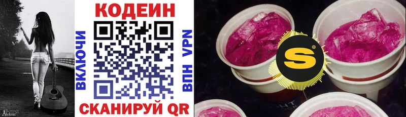 Codein напиток Lean (лин)  купить наркоту  Бугульма 