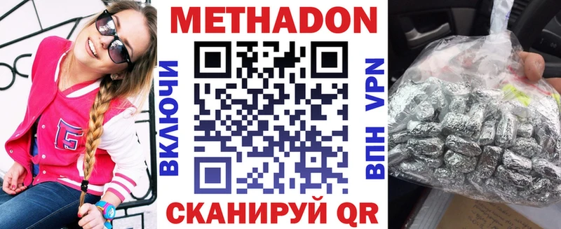 МЕТАДОН VHQ  Бугульма 
